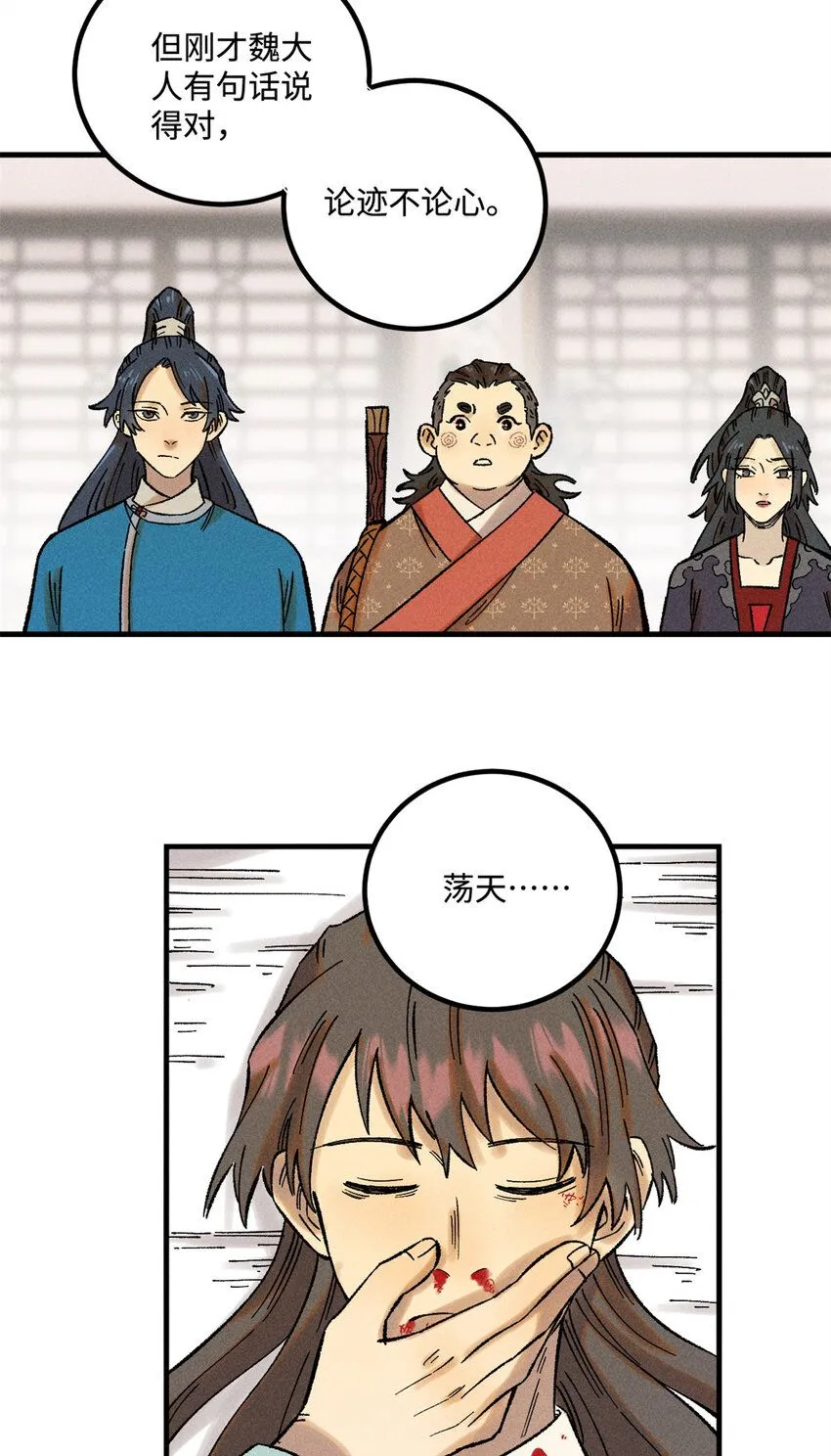 37 我喜欢偶像的妻子 第39页