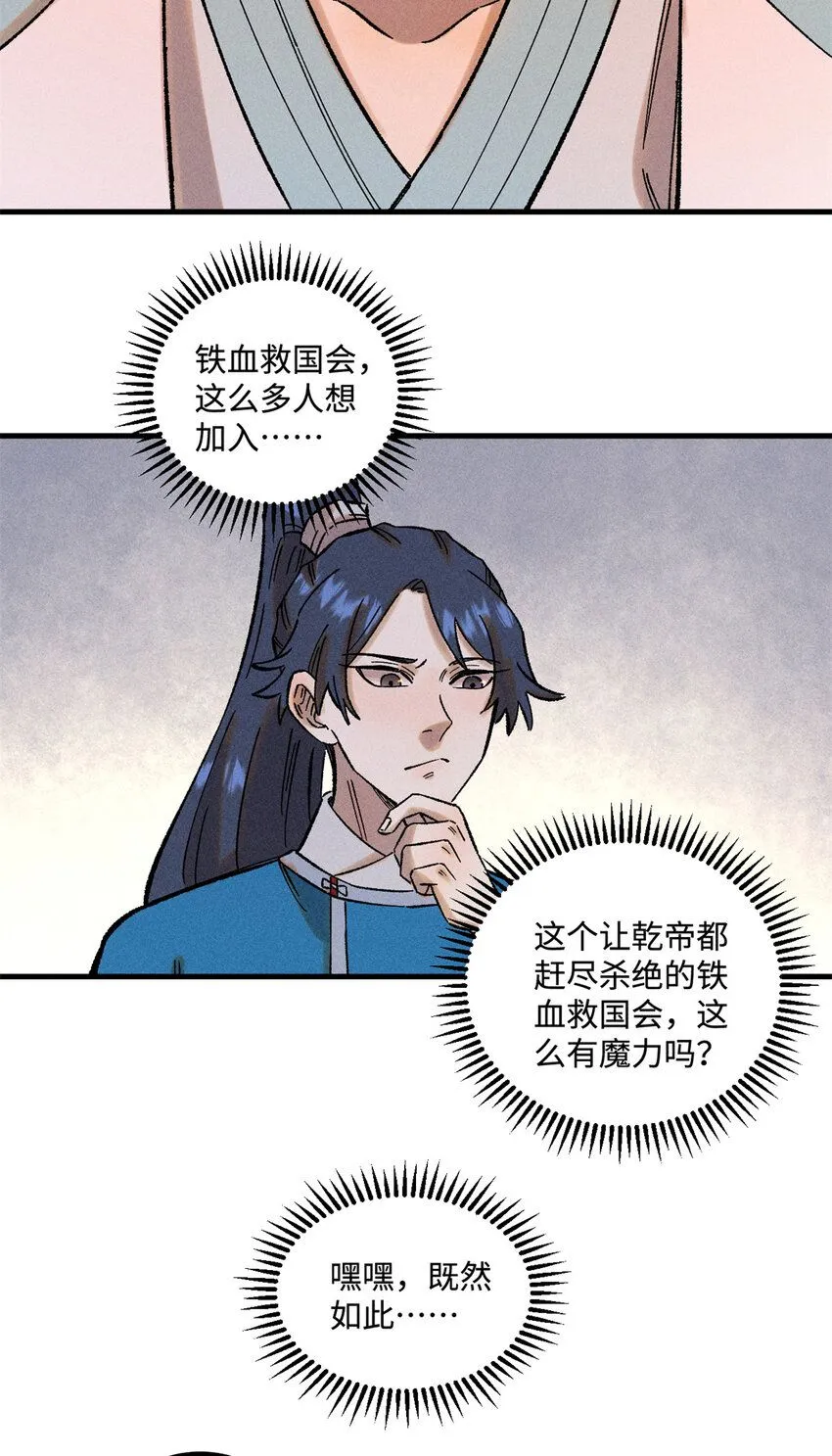 37 我喜欢偶像的妻子 第41页