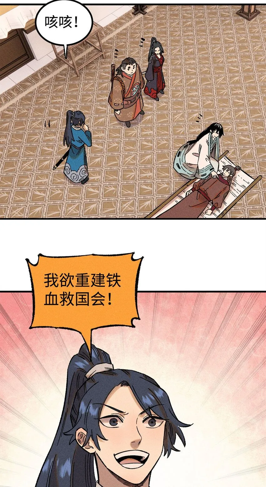 37 我喜欢偶像的妻子 第42页