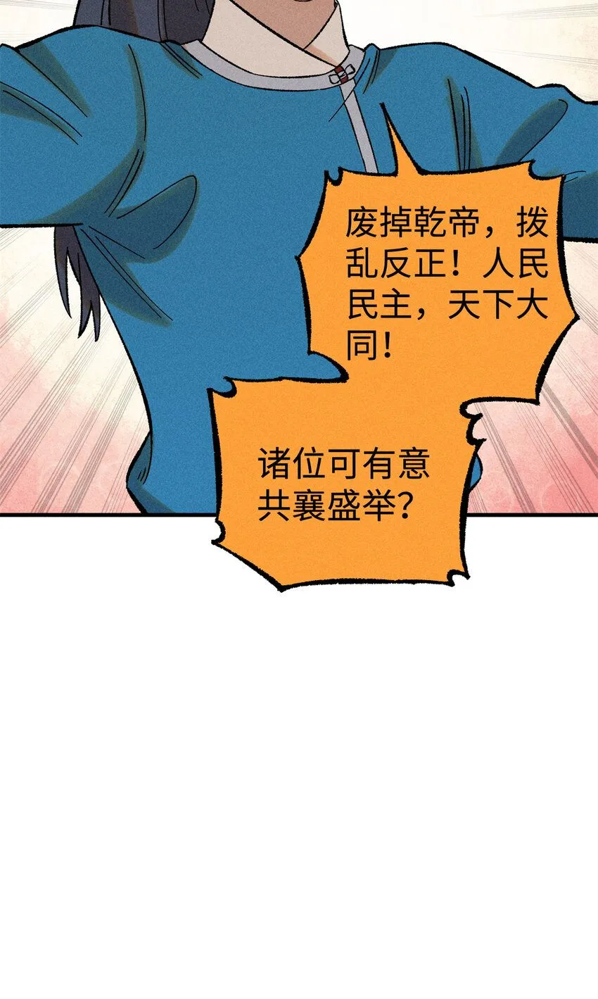37 我喜欢偶像的妻子 第43页