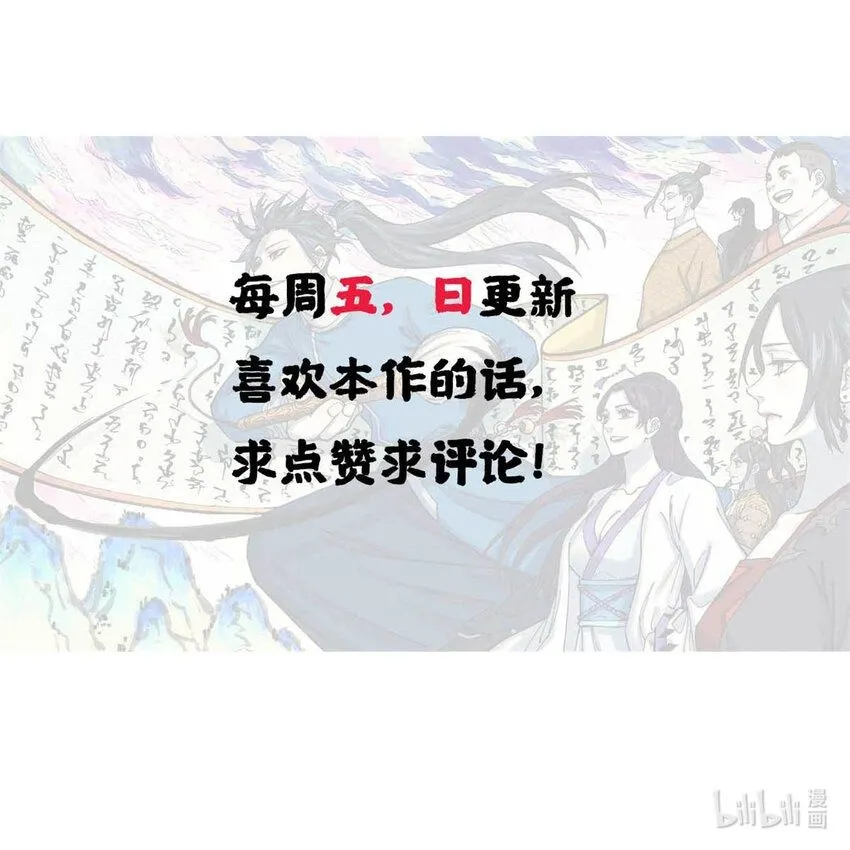 37 我喜欢偶像的妻子 第44页
