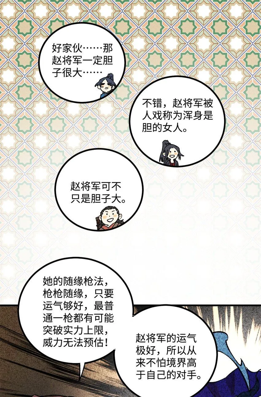 38 重建铁血救国会 第38页