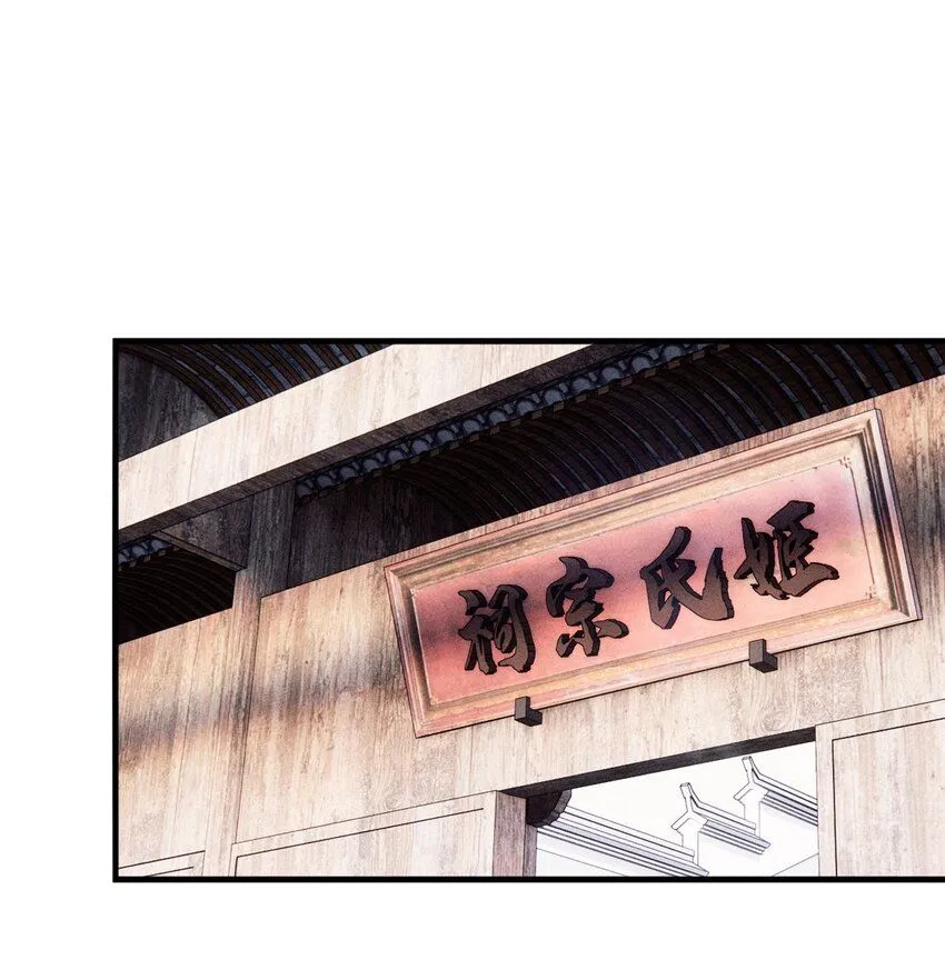 38 重建铁血救国会 第47页