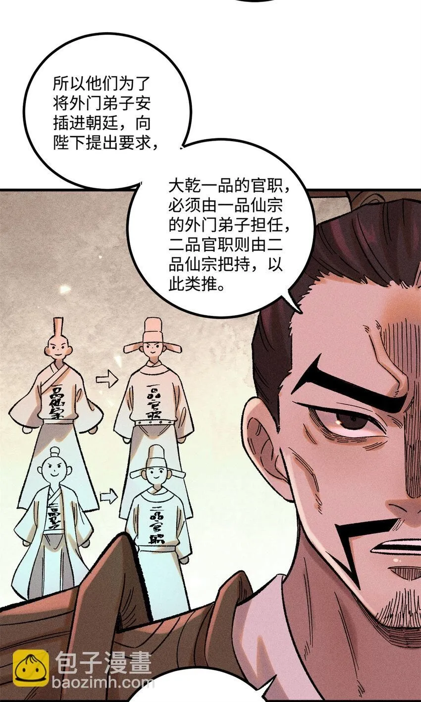 39 拜访杨家 第4页