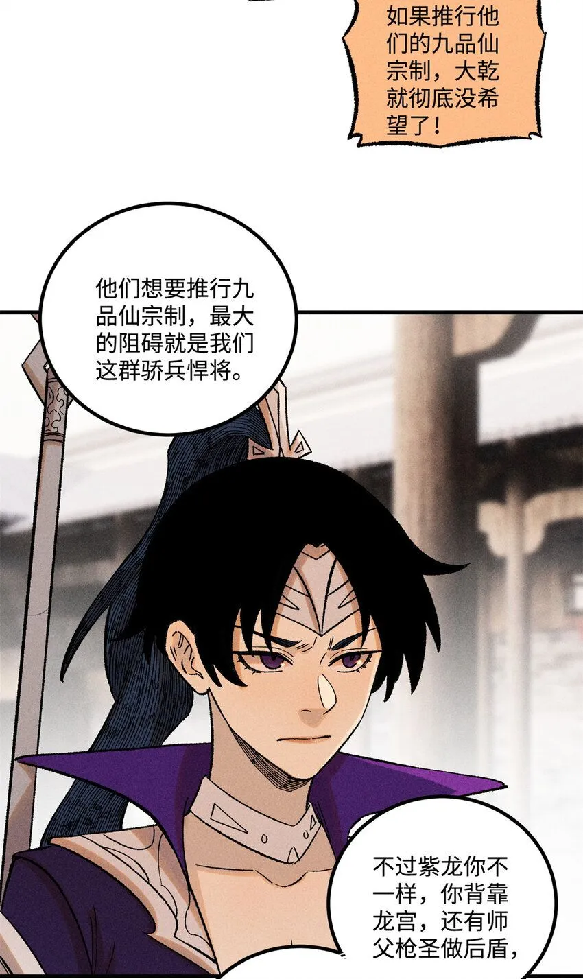 39 拜访杨家 第6页