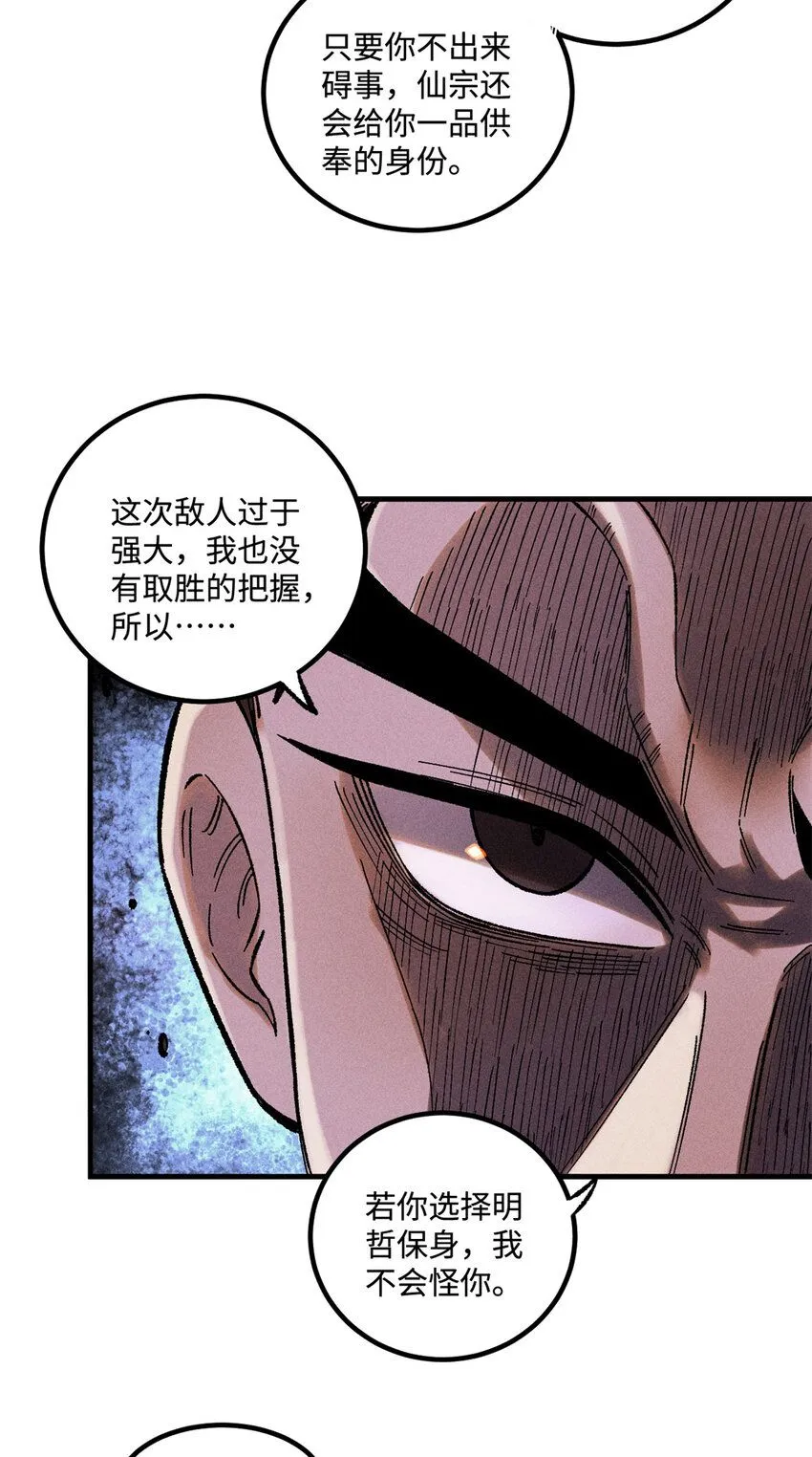 39 拜访杨家 第7页