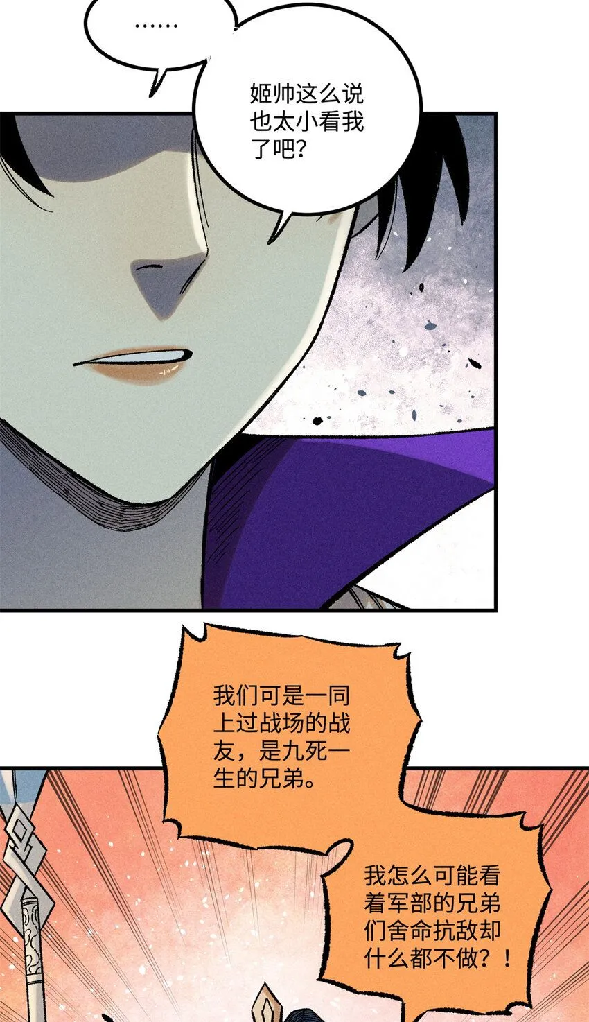 39 拜访杨家 第8页