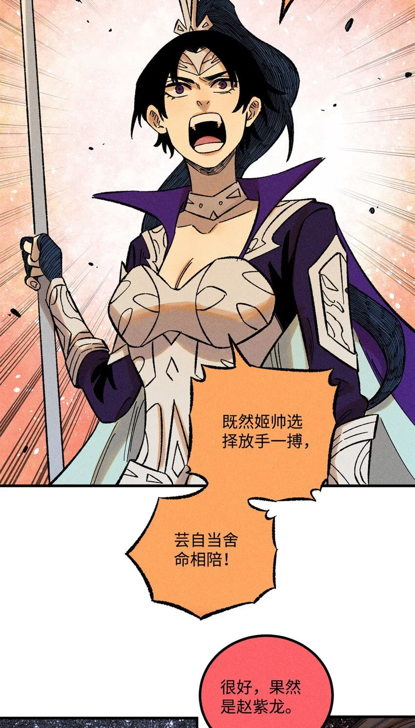 39 拜访杨家 第9页