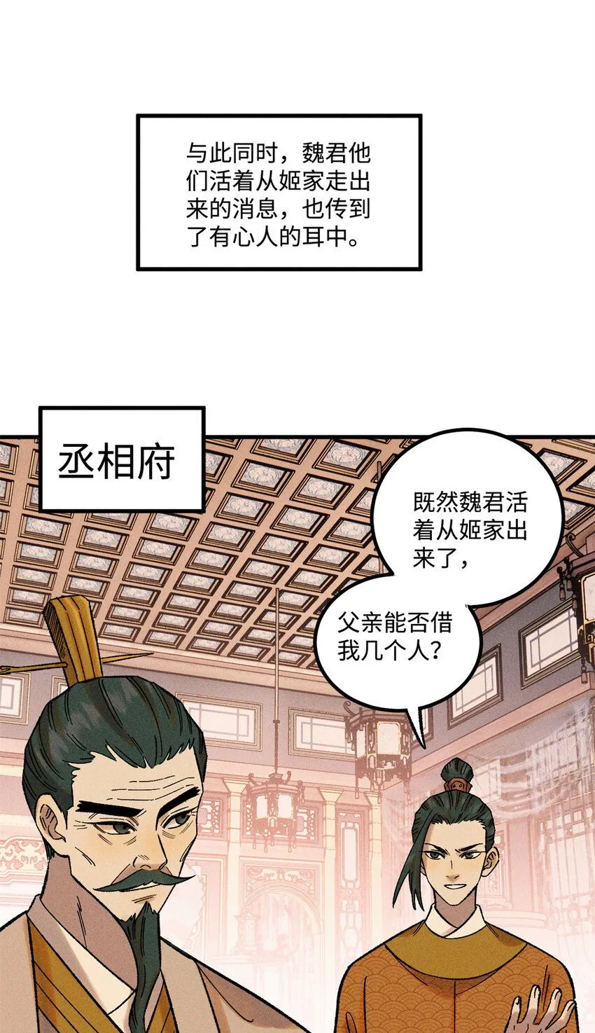 39 拜访杨家 第11页