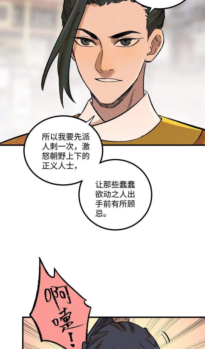39 拜访杨家 第13页
