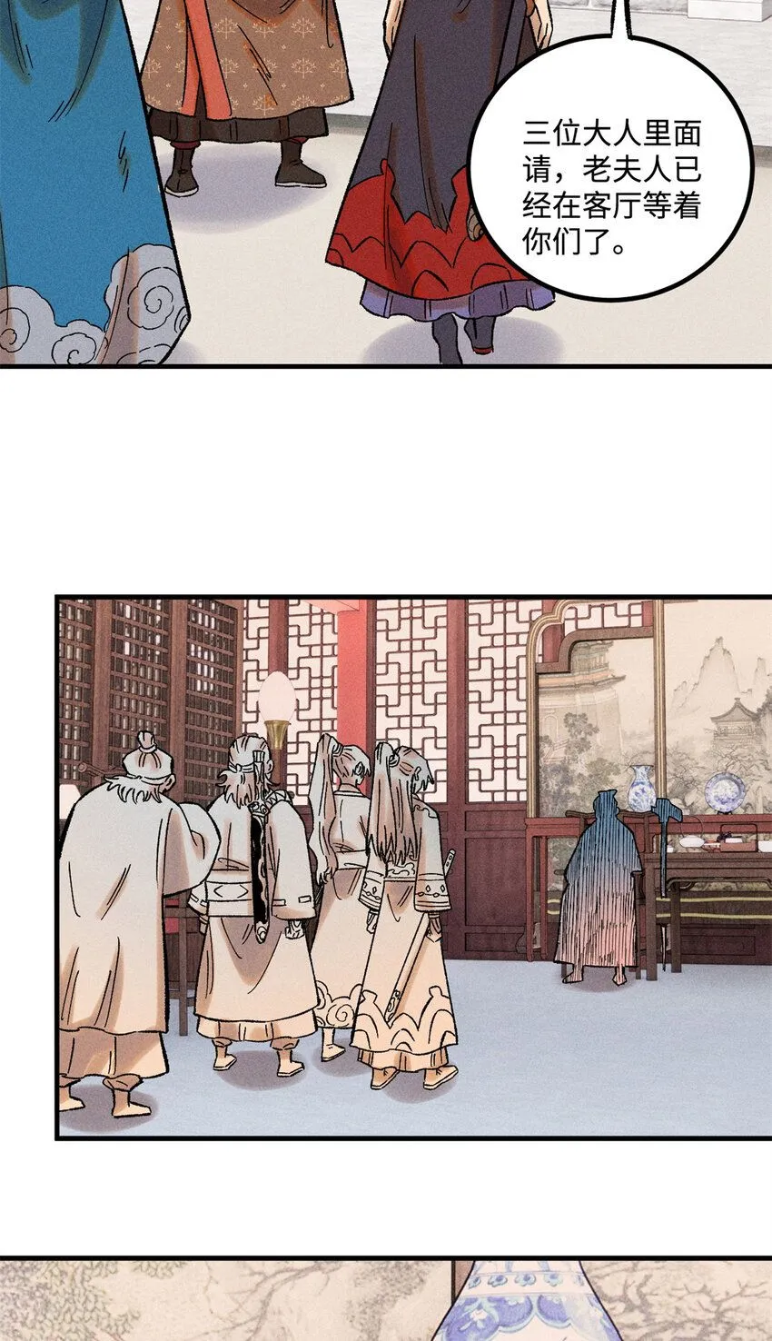 39 拜访杨家 第15页