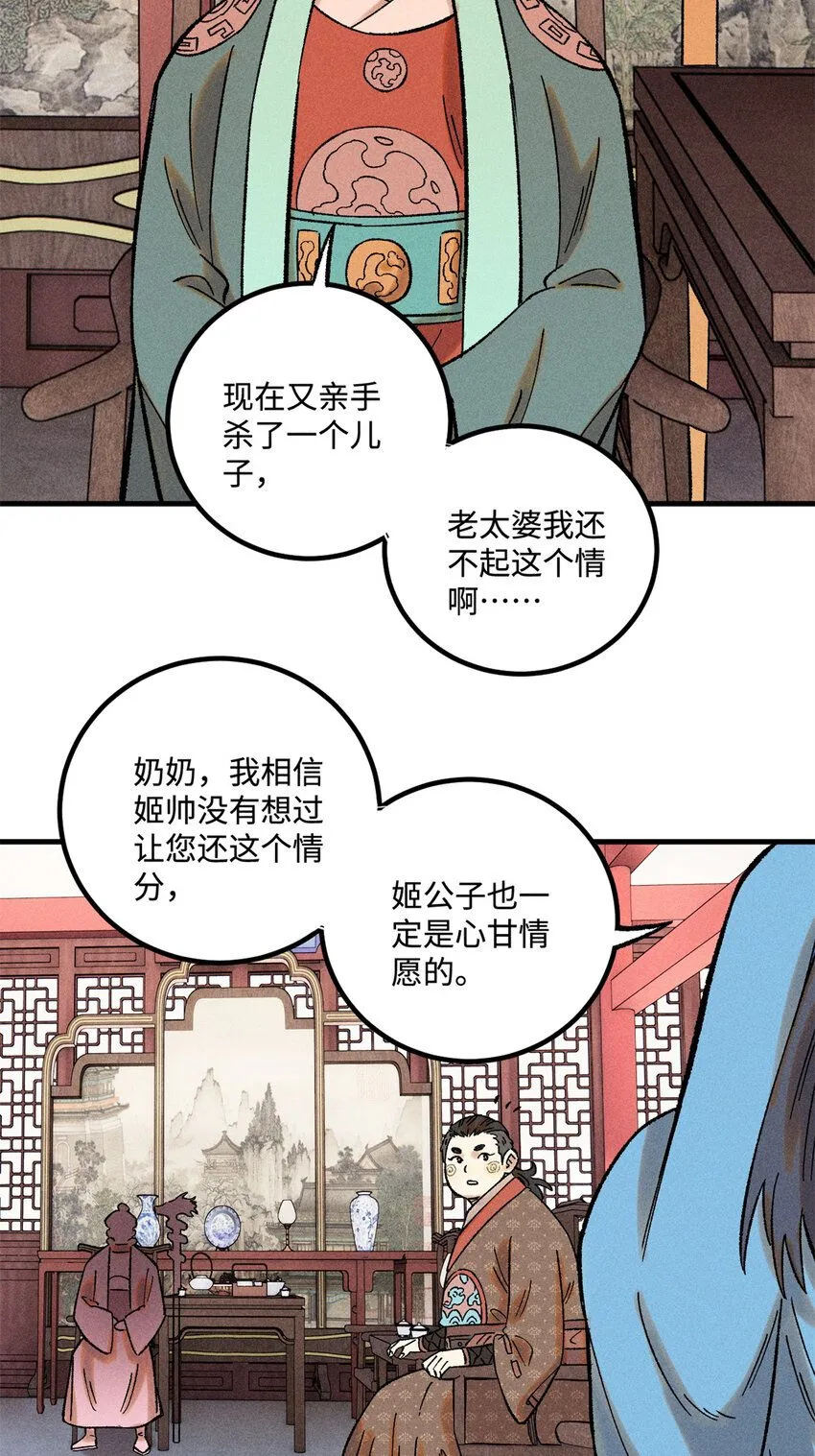 39 拜访杨家 第27页