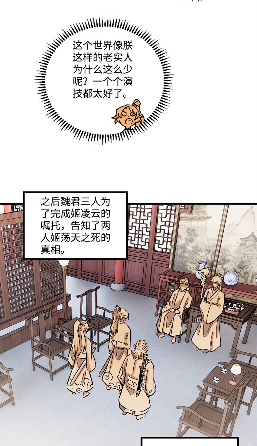 39 拜访杨家 第32页