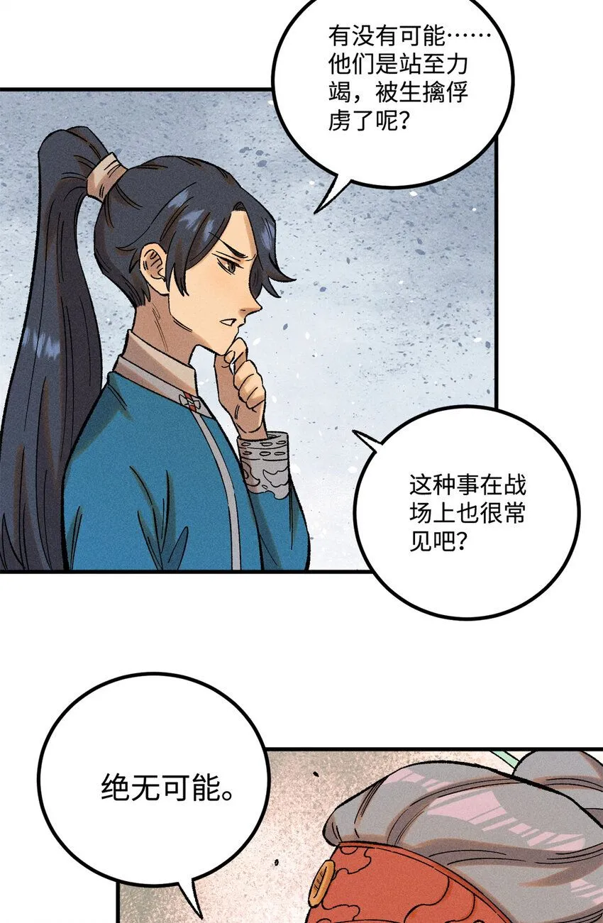 39 拜访杨家 第40页