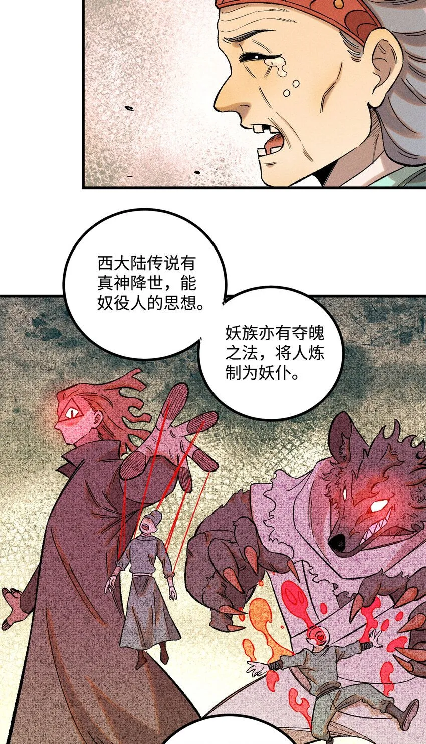39 拜访杨家 第41页