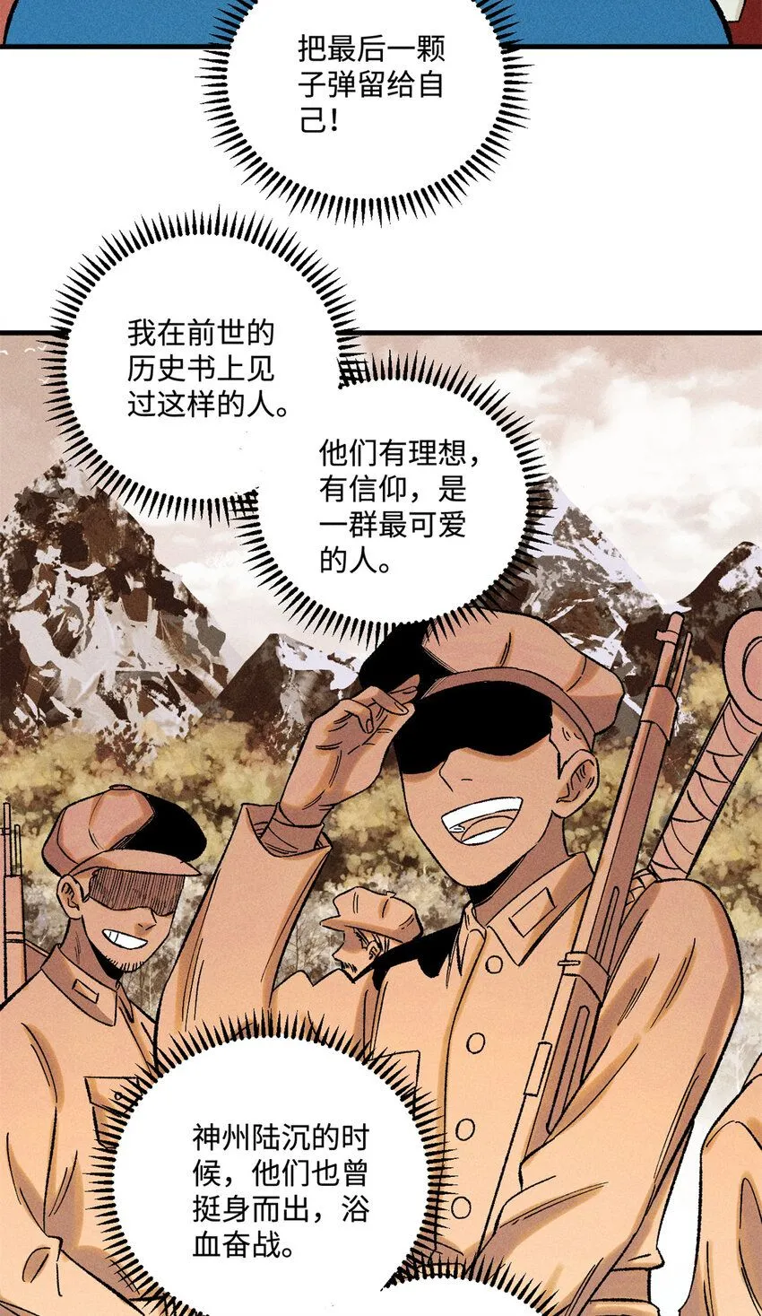 39 拜访杨家 第43页