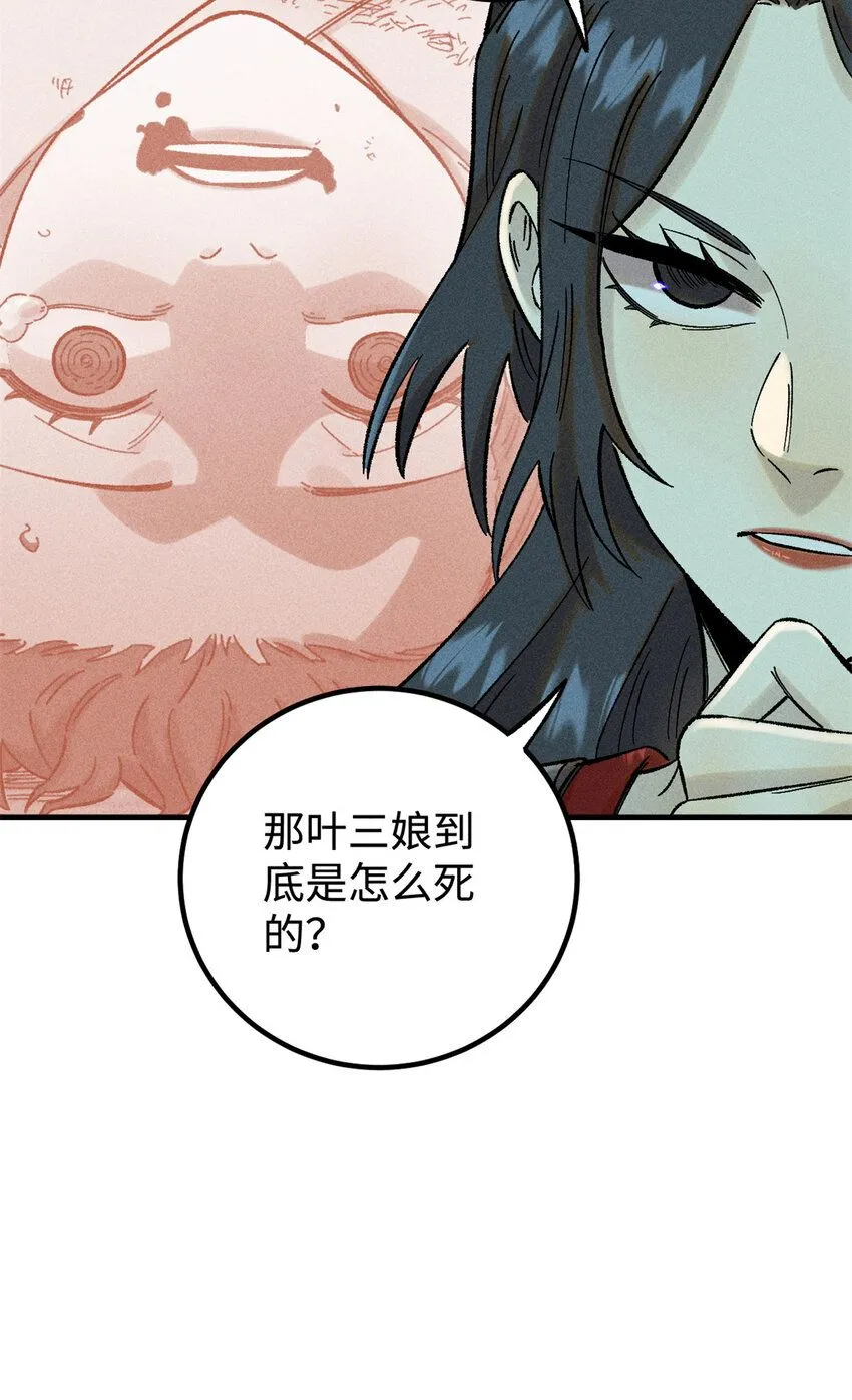 39 拜访杨家 第46页