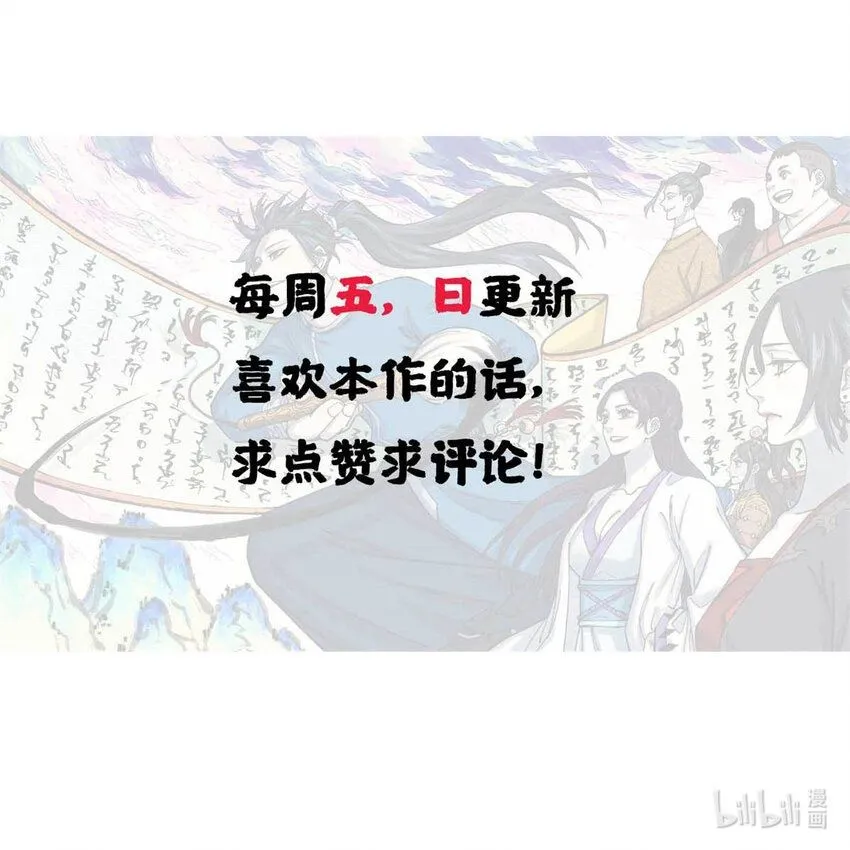 39 拜访杨家 第47页