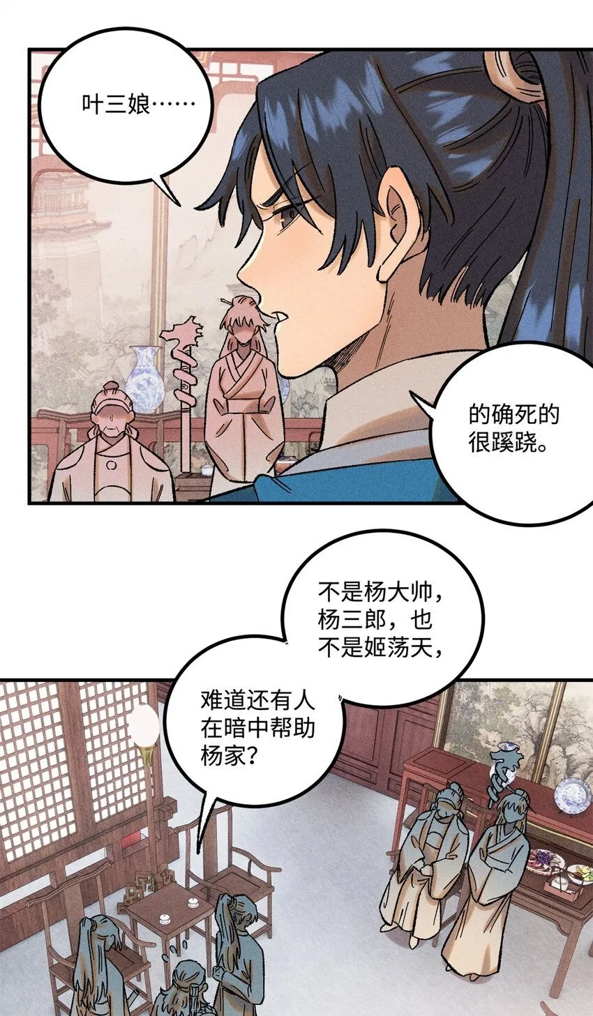 40 杨大帅的日记 第2页