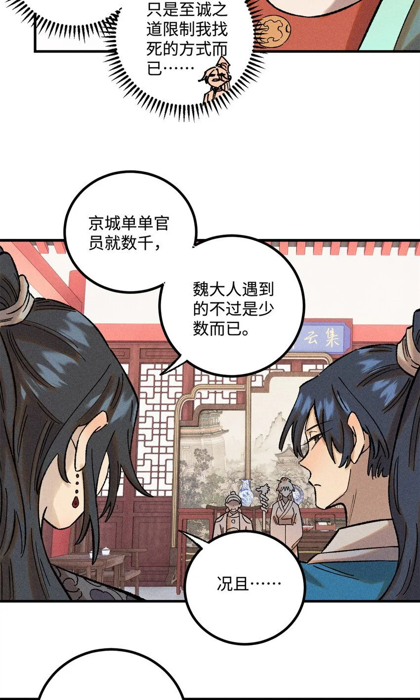 40 杨大帅的日记 第6页