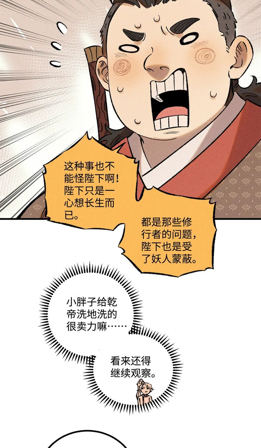 40 杨大帅的日记 第8页