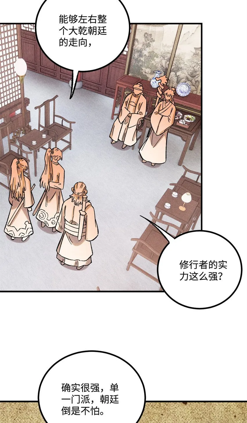 40 杨大帅的日记 第9页