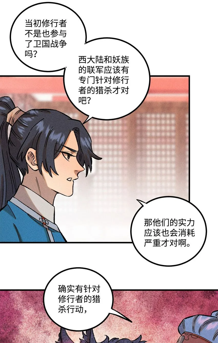 40 杨大帅的日记 第11页