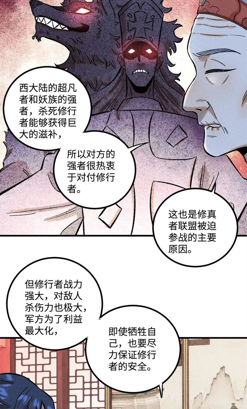40 杨大帅的日记 第12页