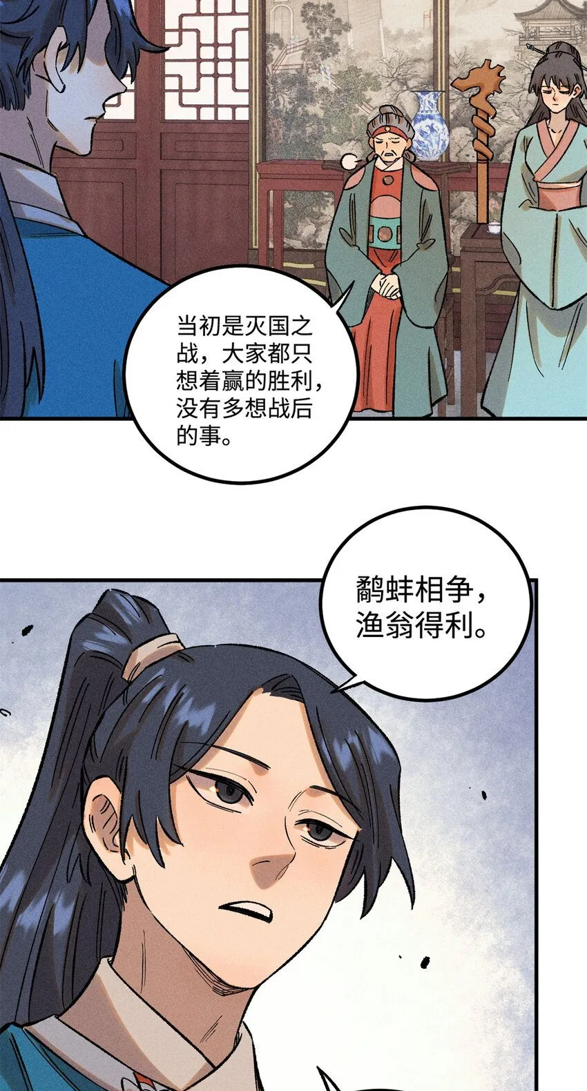 40 杨大帅的日记 第13页