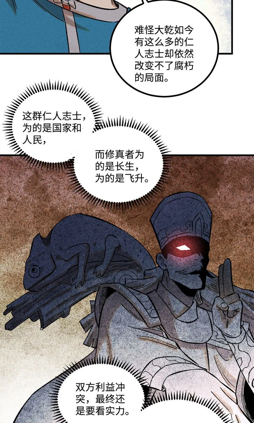 40 杨大帅的日记 第14页