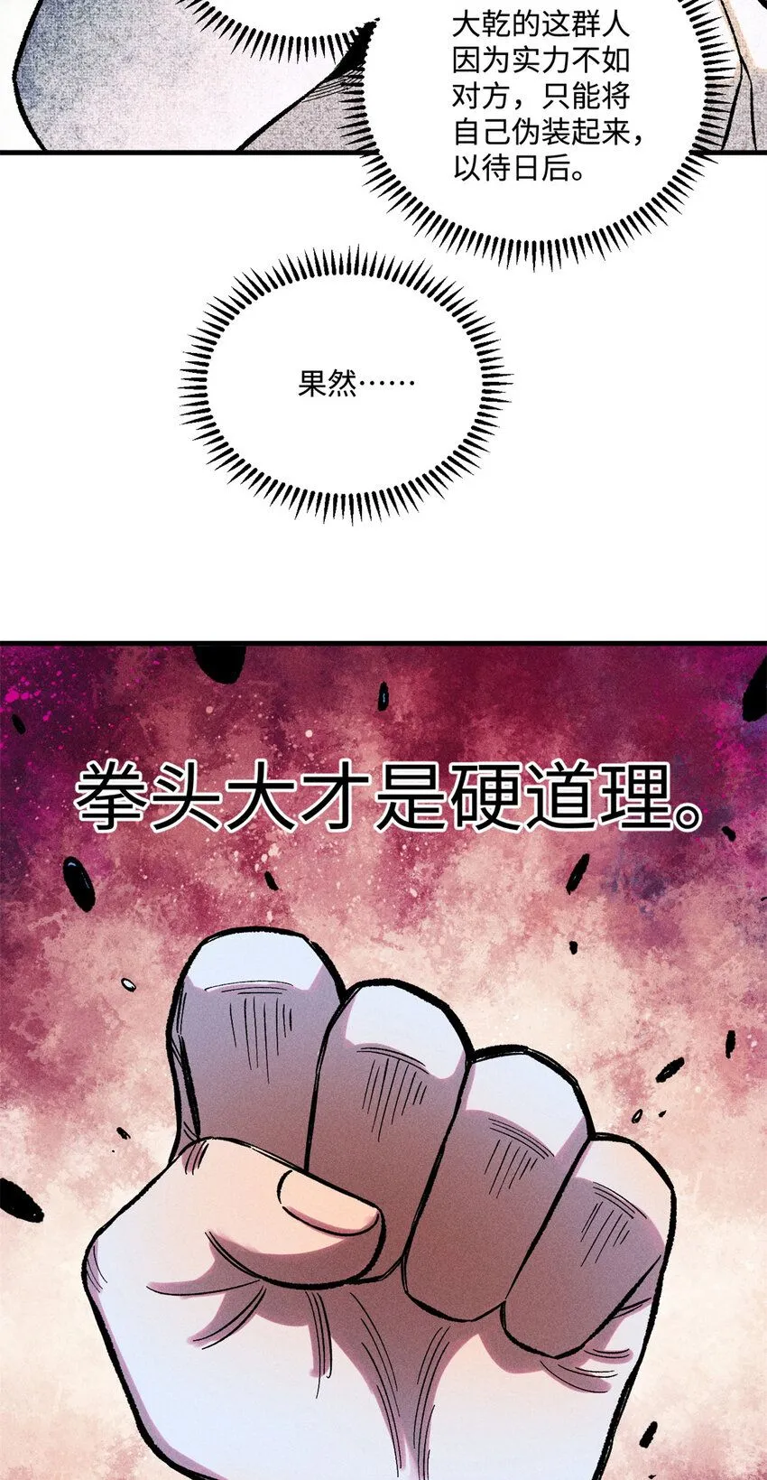 40 杨大帅的日记 第15页