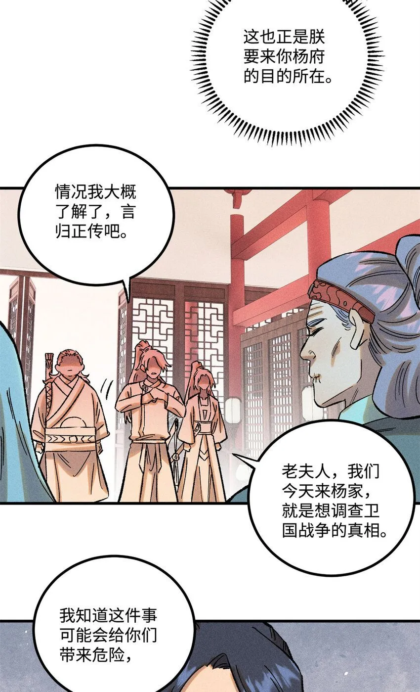 40 杨大帅的日记 第17页