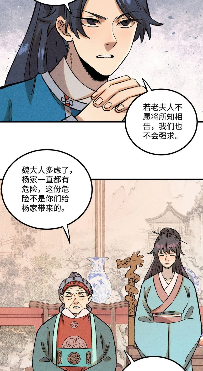 40 杨大帅的日记 第18页