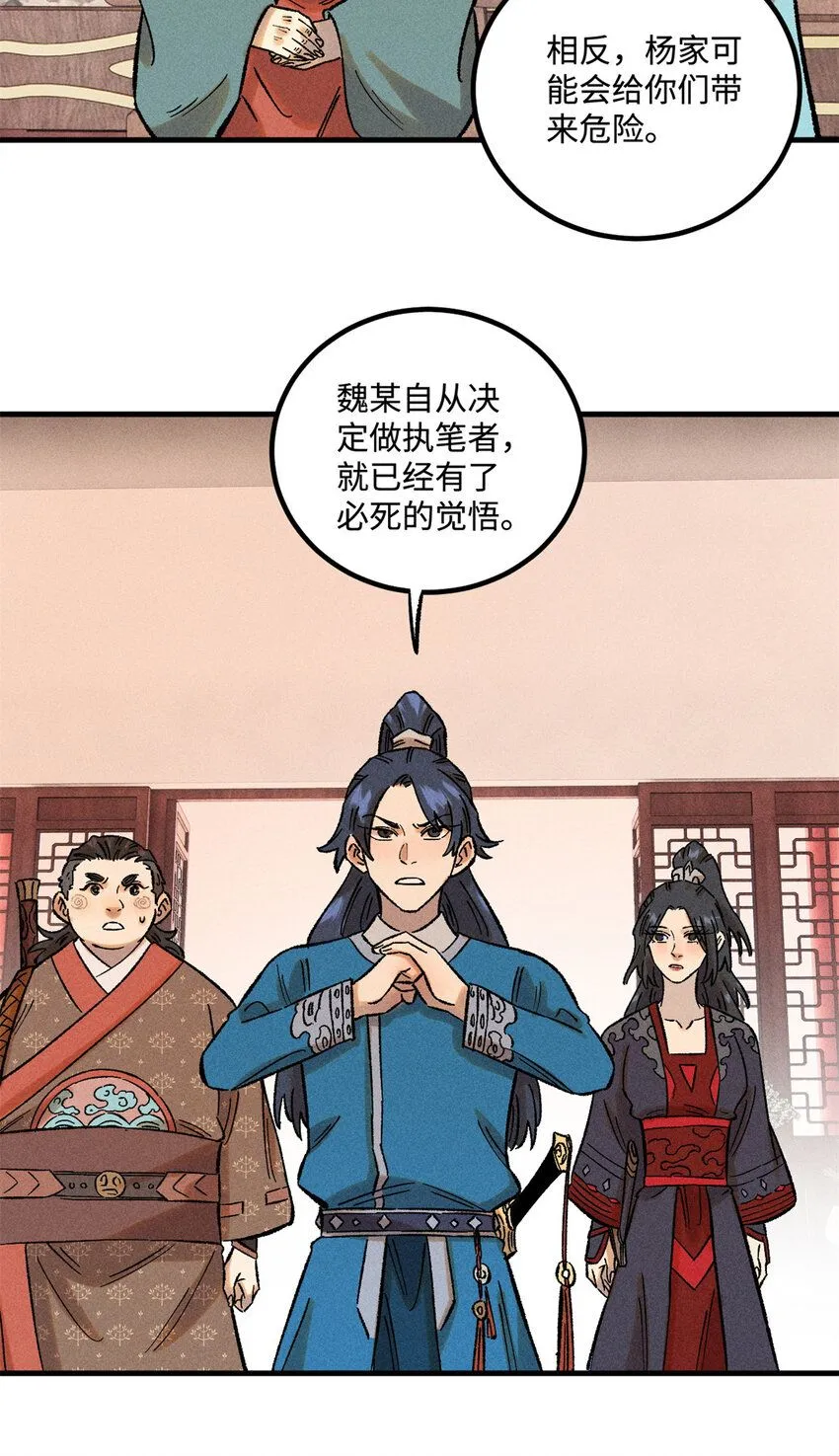 40 杨大帅的日记 第19页