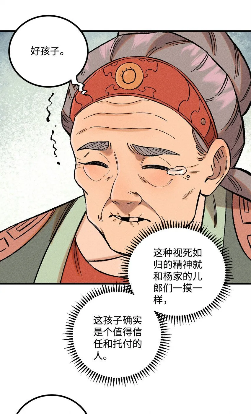 40 杨大帅的日记 第20页