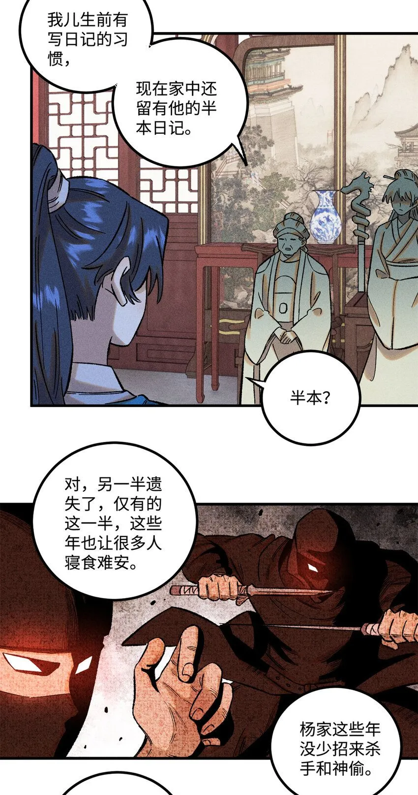 40 杨大帅的日记 第21页