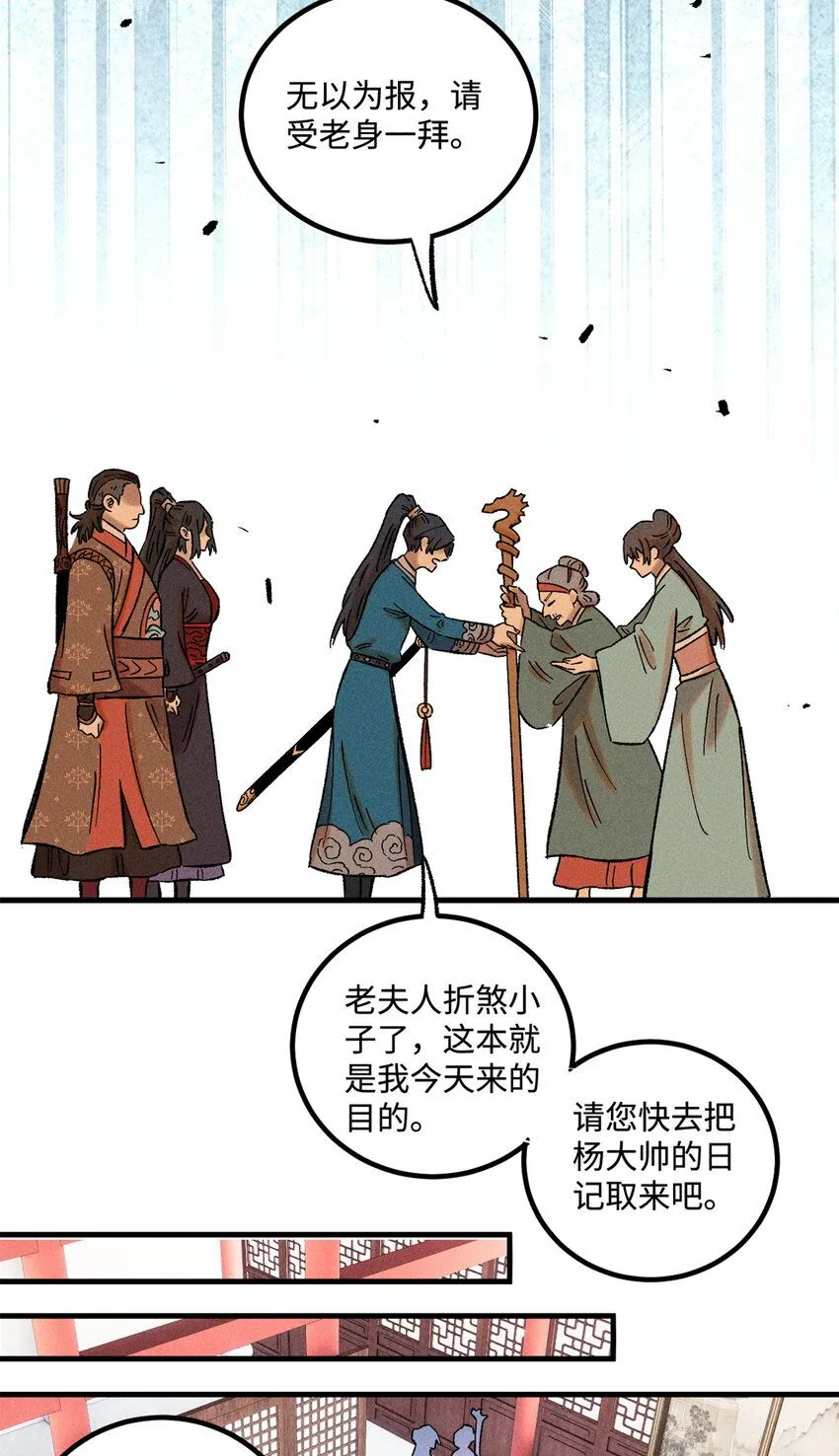 40 杨大帅的日记 第27页