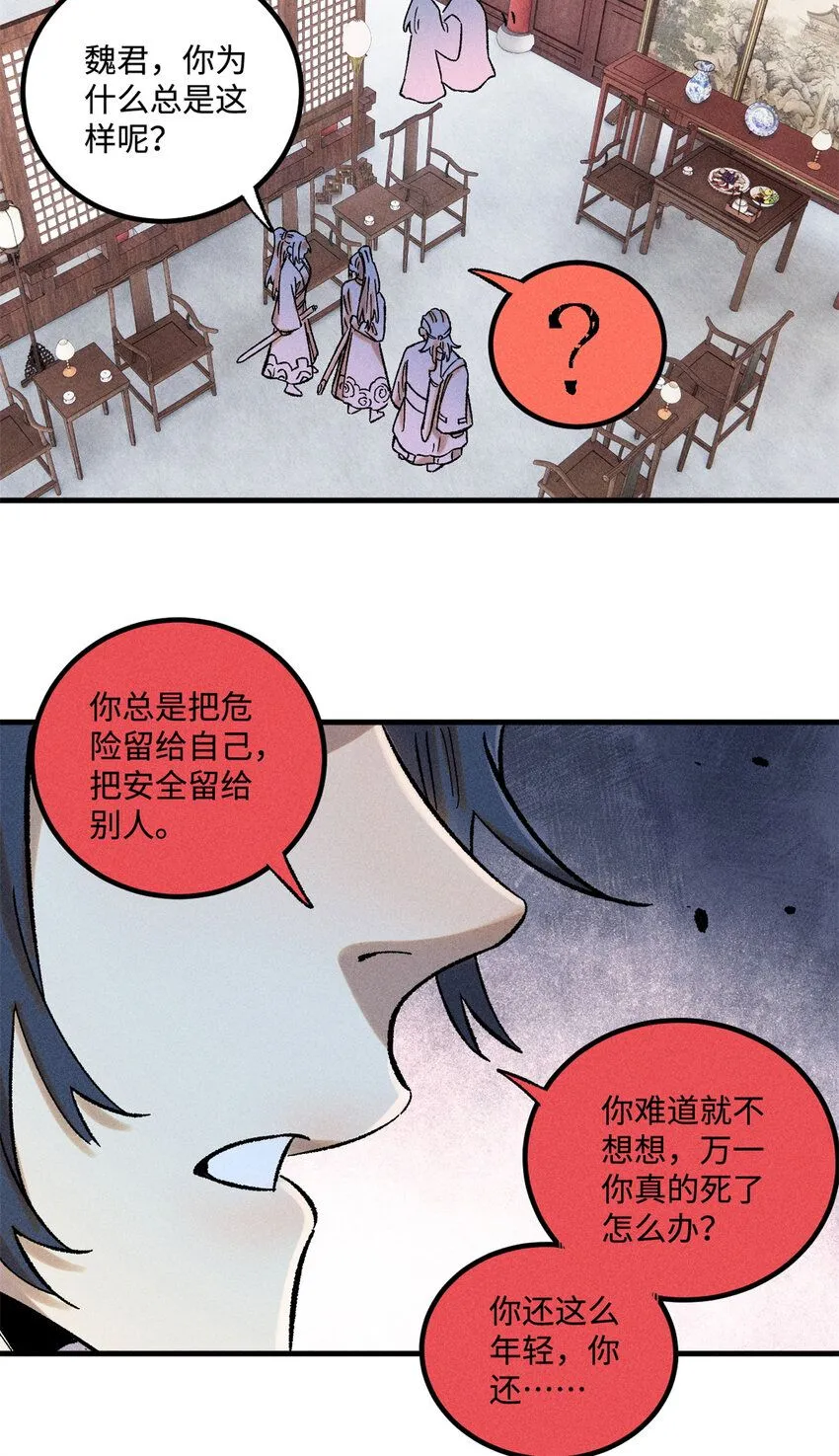 40 杨大帅的日记 第28页