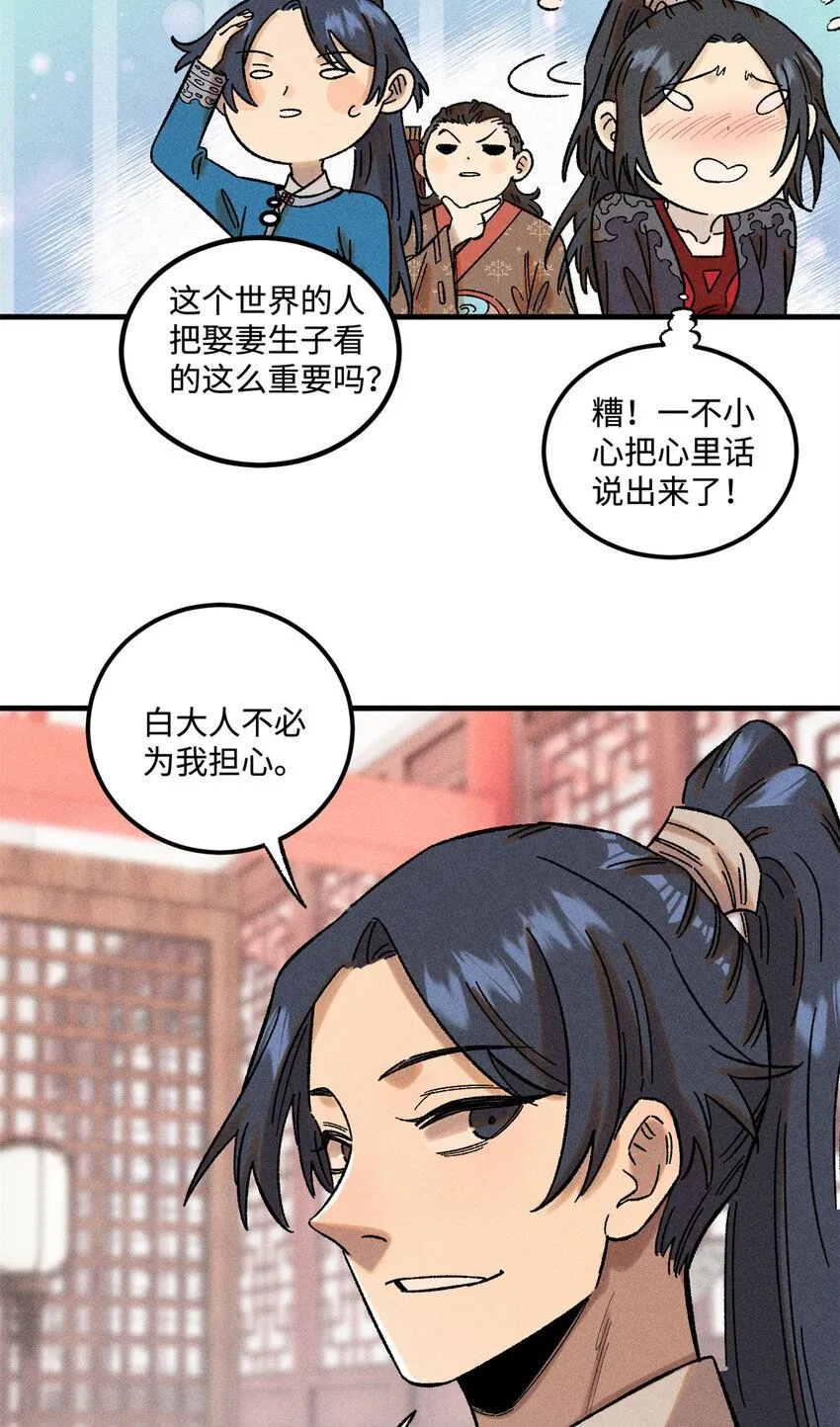 40 杨大帅的日记 第30页