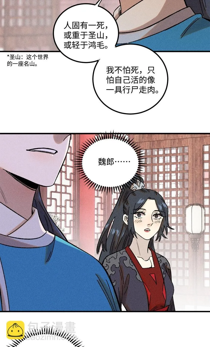 40 杨大帅的日记 第31页