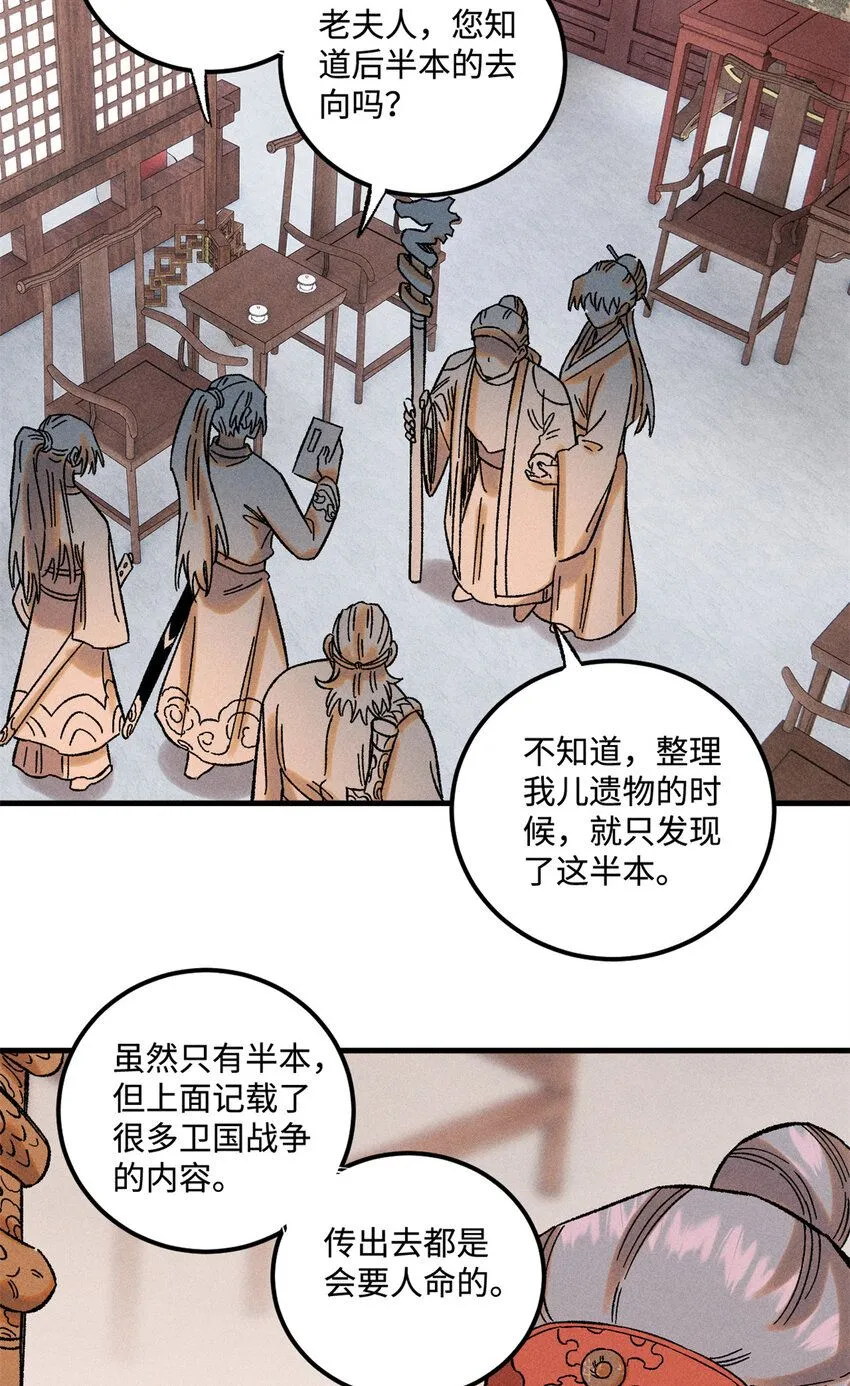40 杨大帅的日记 第34页