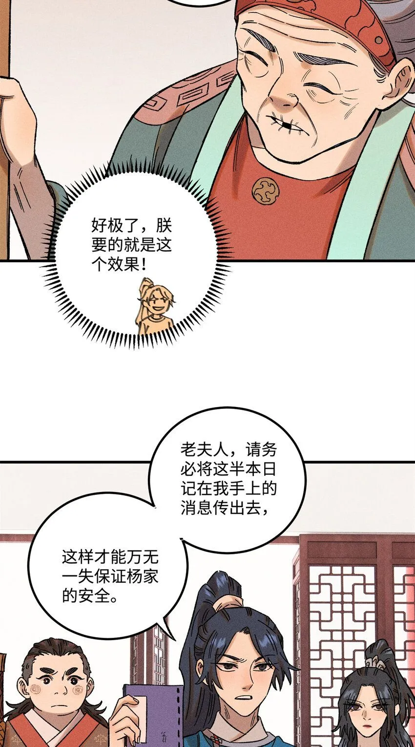 40 杨大帅的日记 第35页