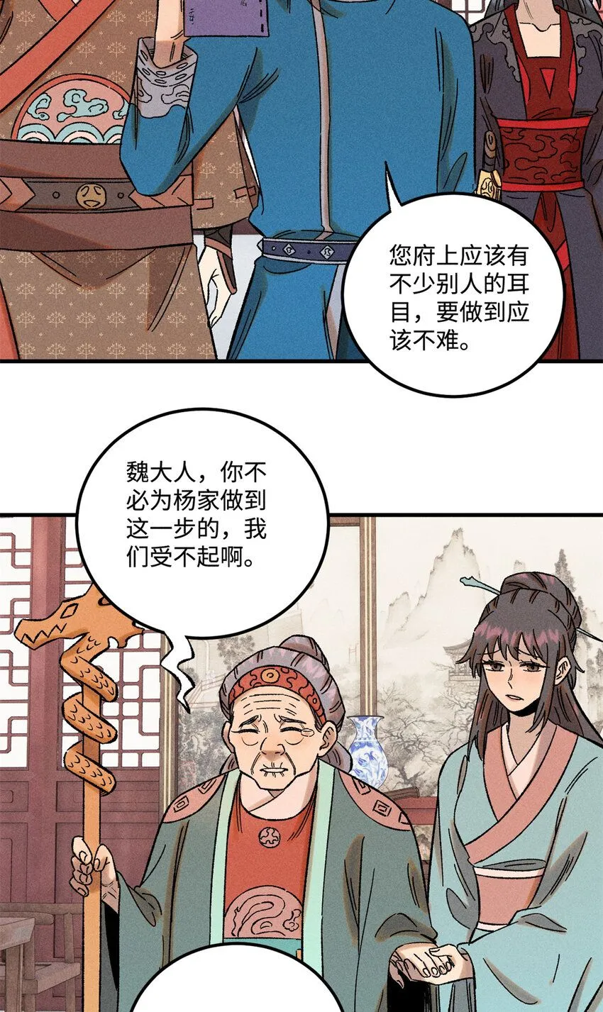 40 杨大帅的日记 第36页