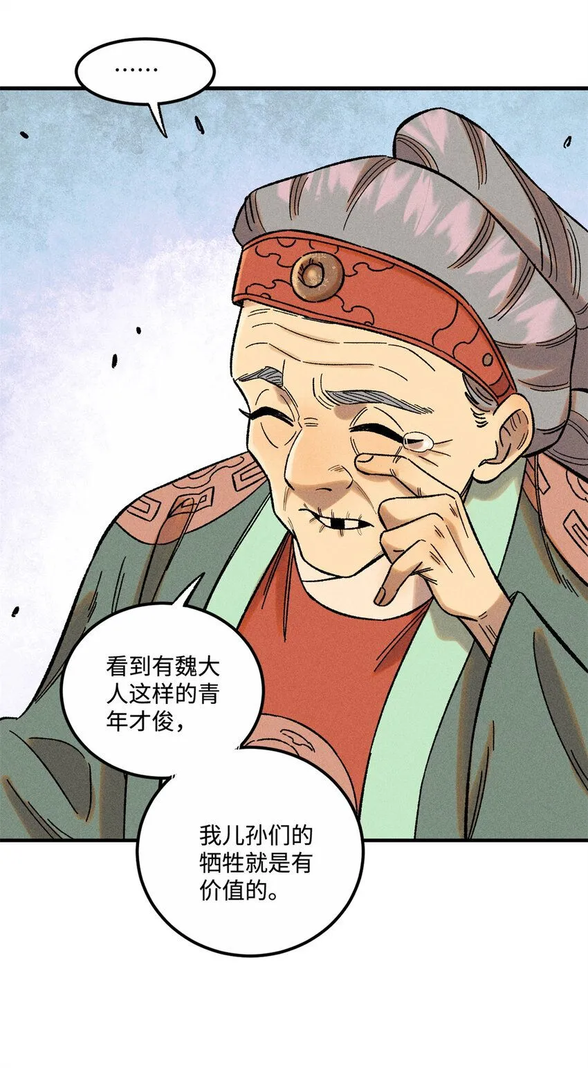 40 杨大帅的日记 第38页
