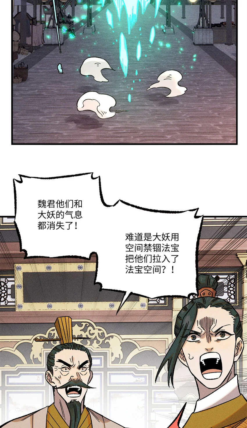 43 最好的防御 第16页
