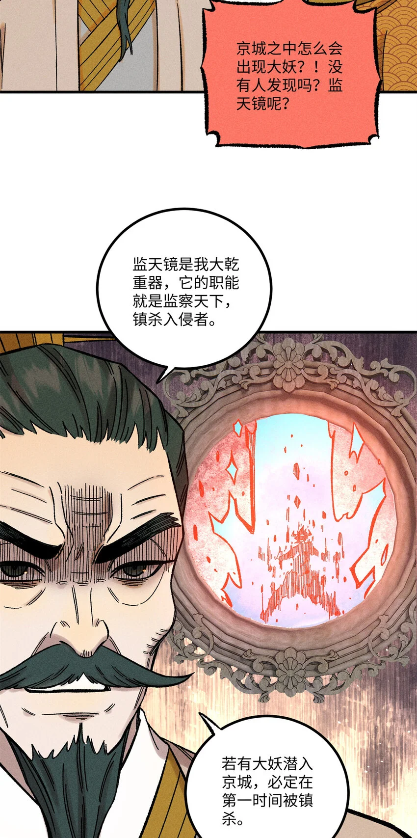 43 最好的防御 第17页