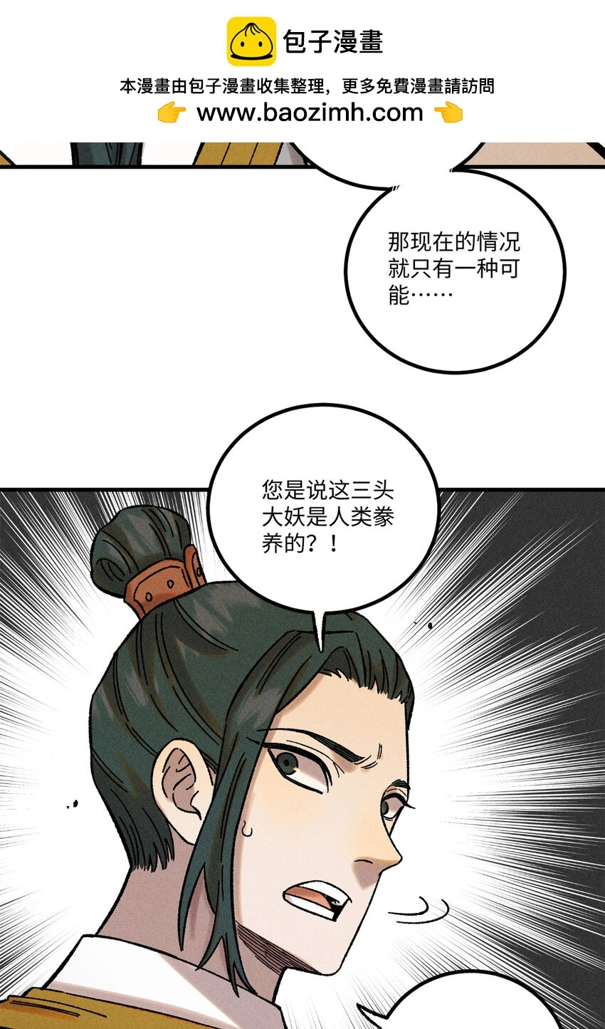 43 最好的防御 第18页