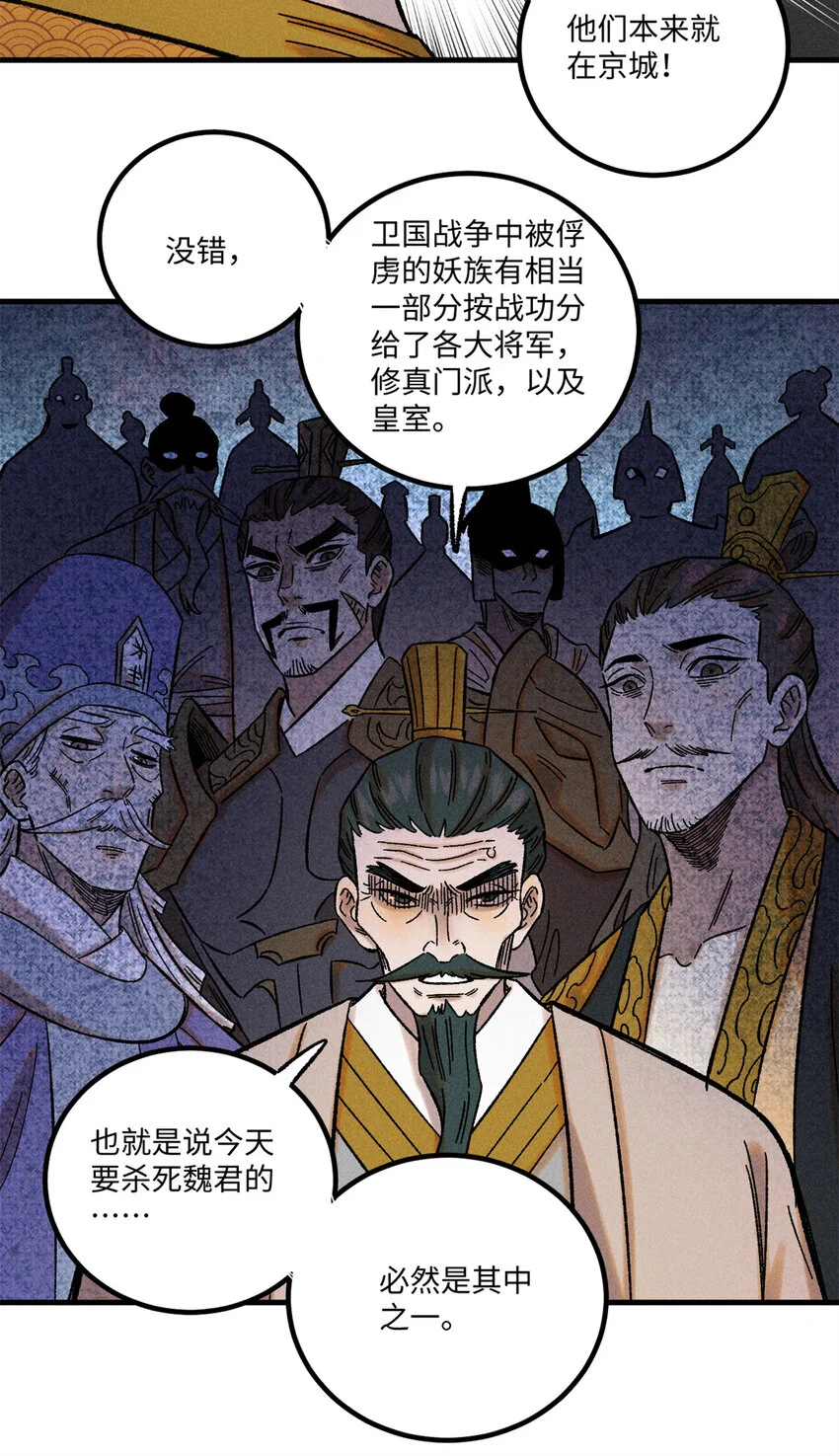 43 最好的防御 第19页