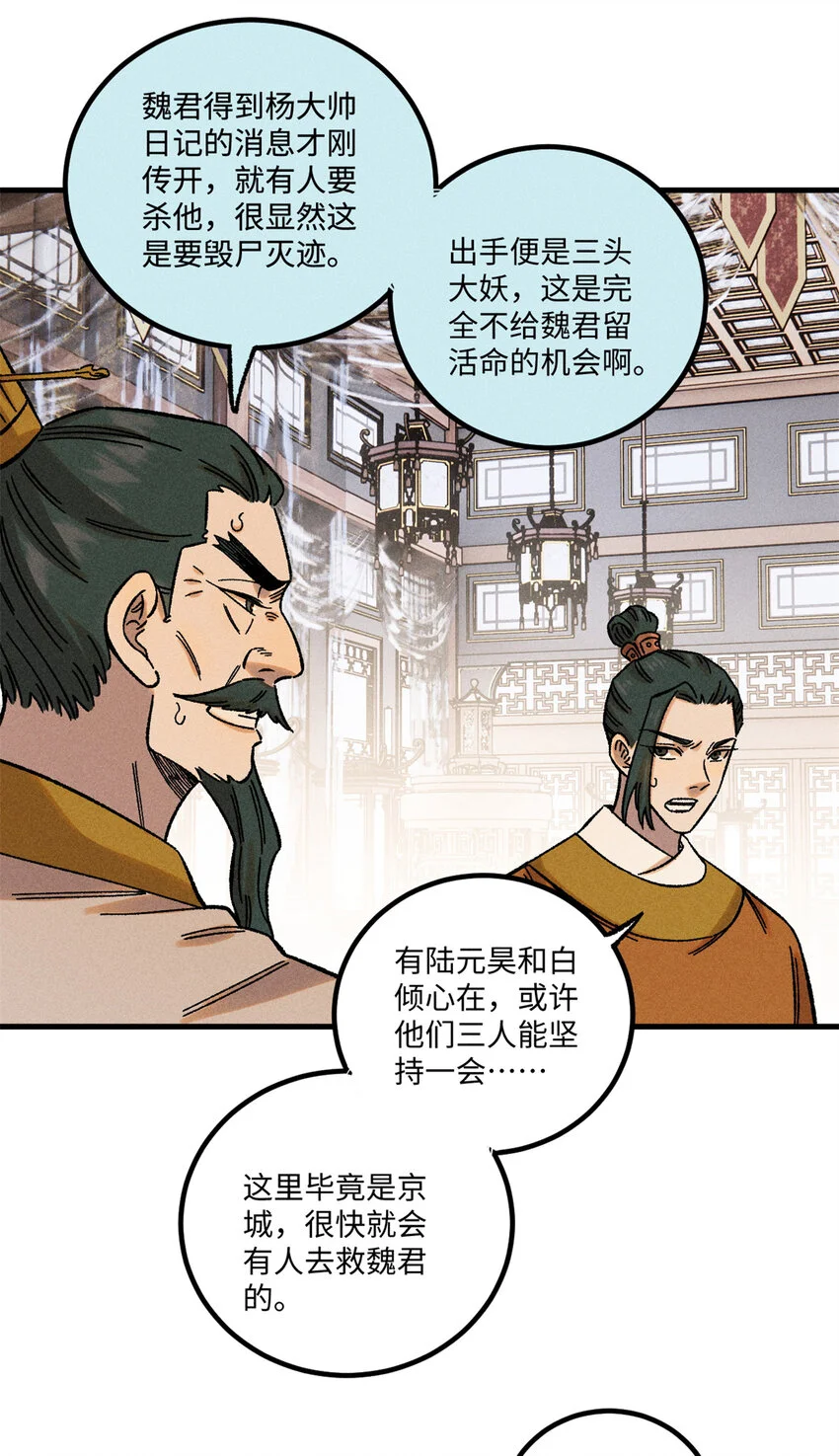 43 最好的防御 第20页