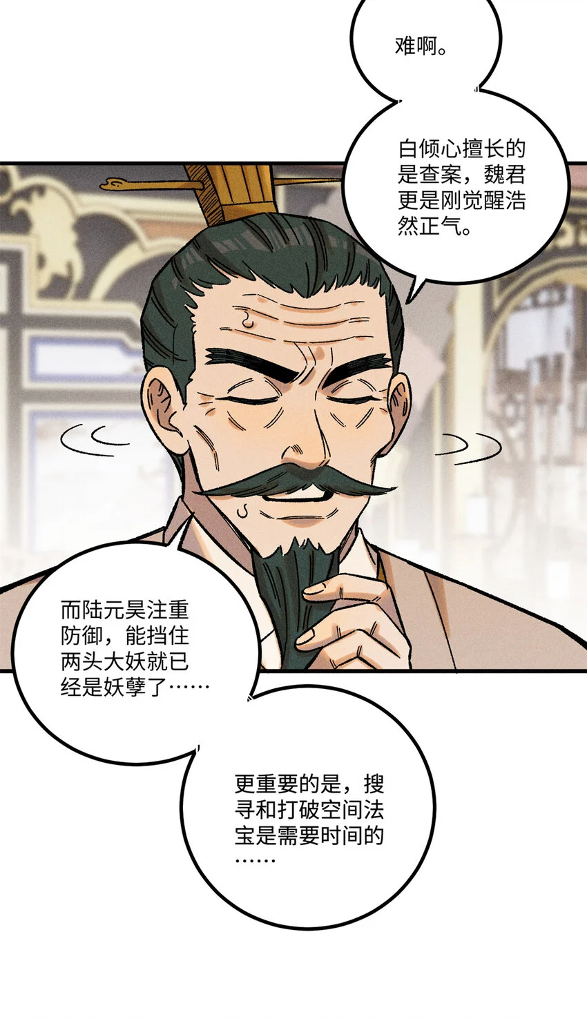43 最好的防御 第21页